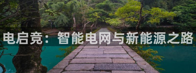 南宫电竞登陆